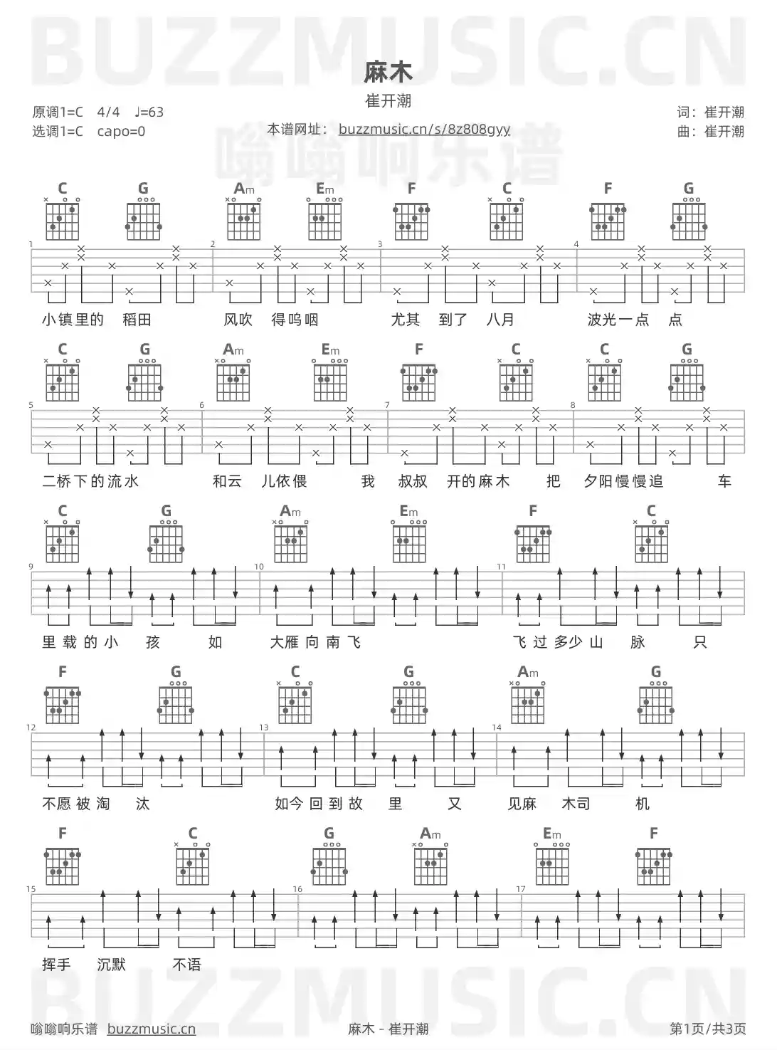 吉他谱第1页