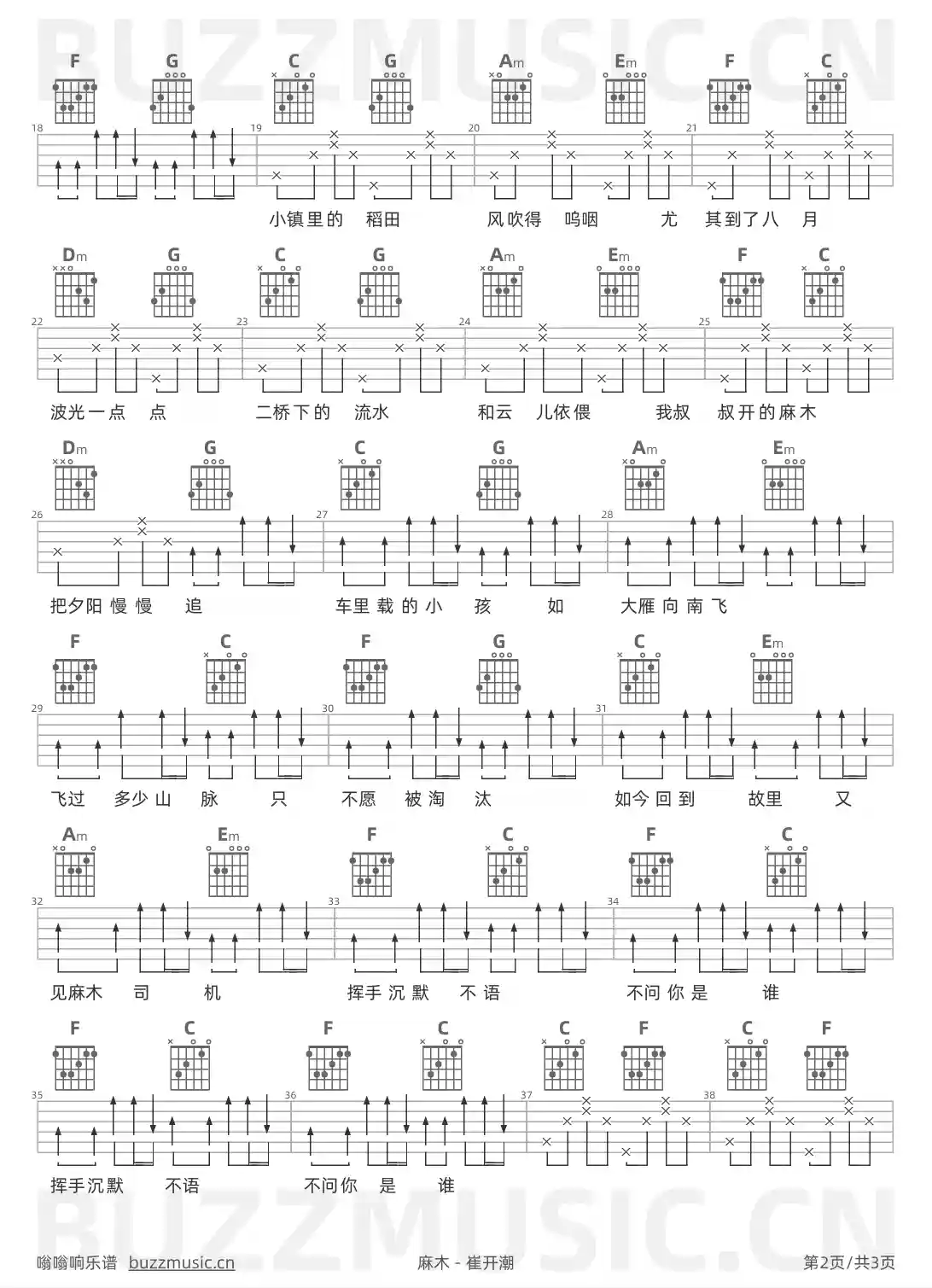 吉他谱第2页