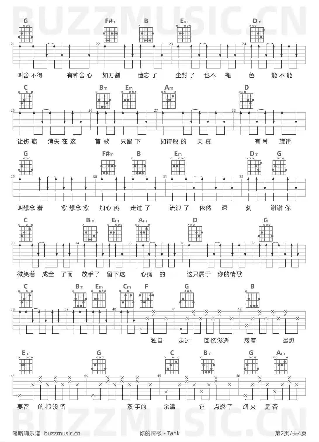 吉他谱第2页