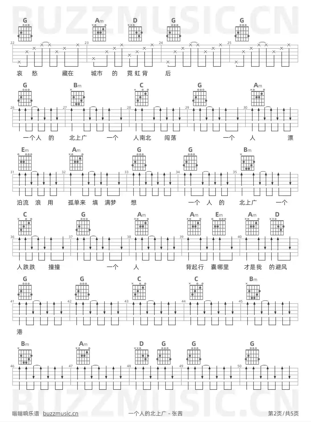吉他谱第2页