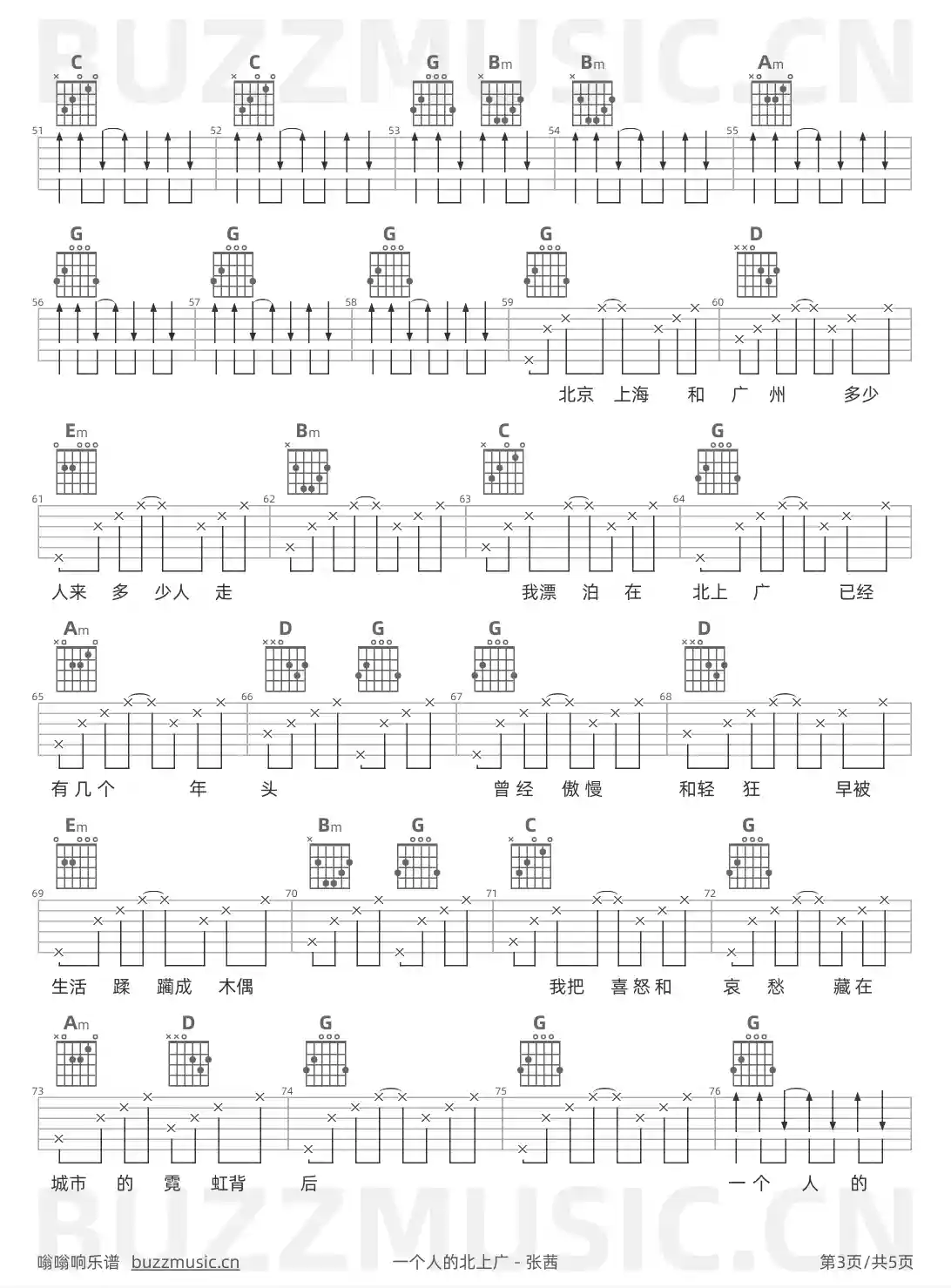 吉他谱第3页