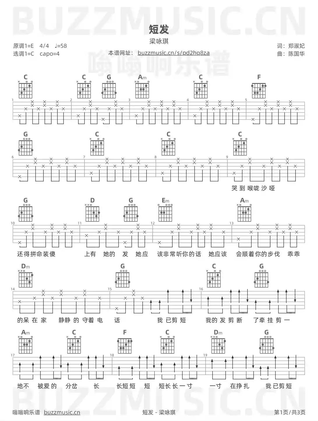 吉他谱第1页