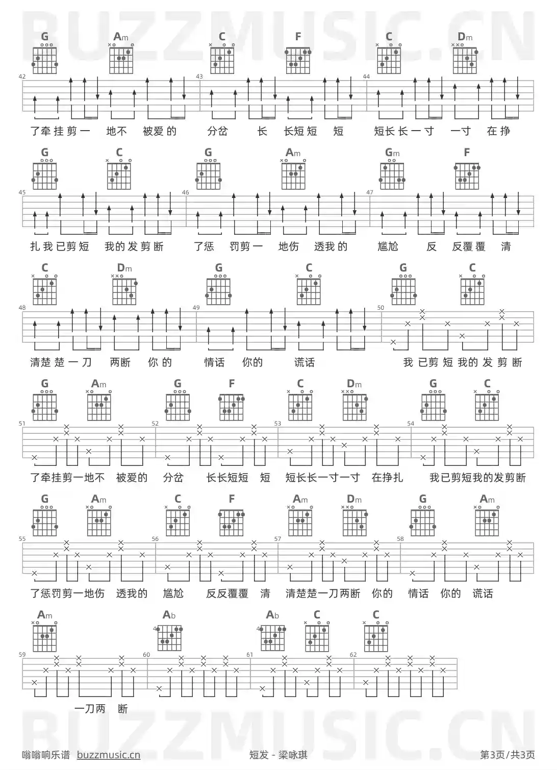 吉他谱第3页