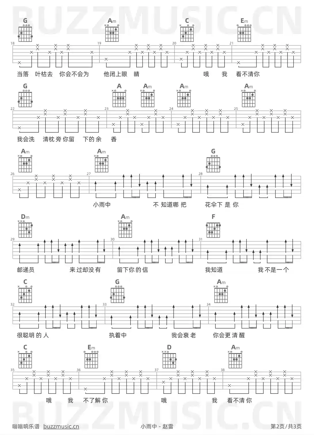 吉他谱第2页