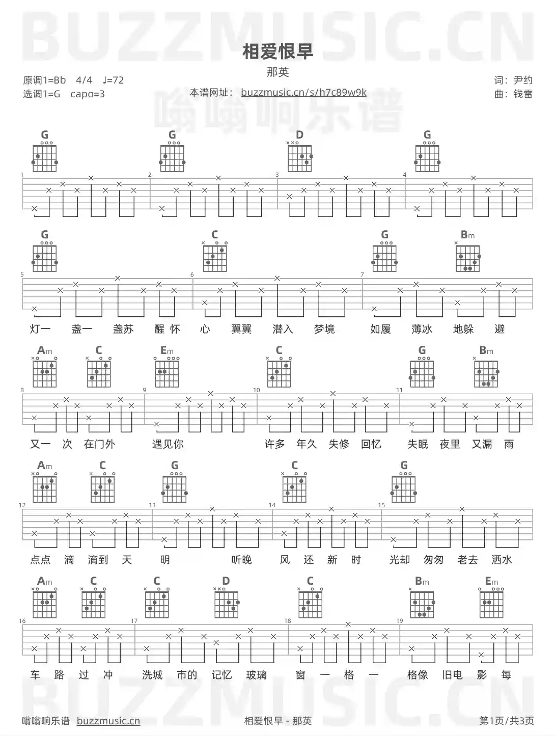 吉他谱第1页