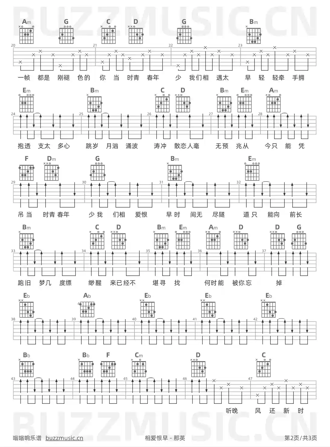 吉他谱第2页