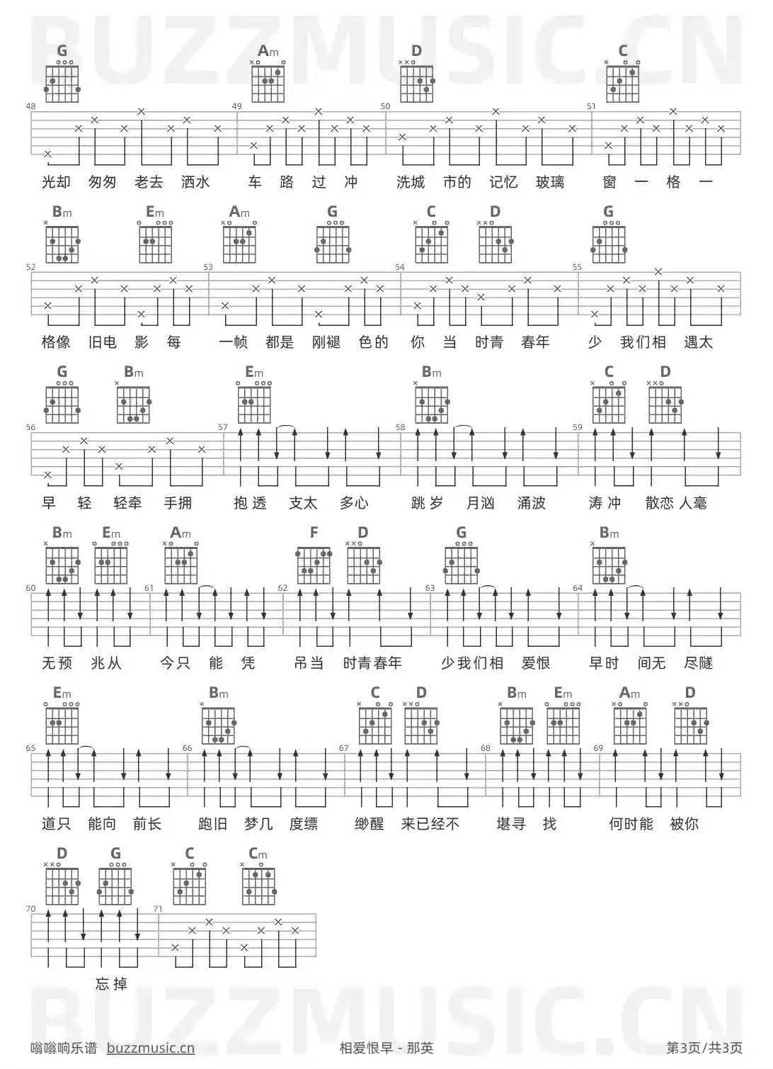 吉他谱第3页