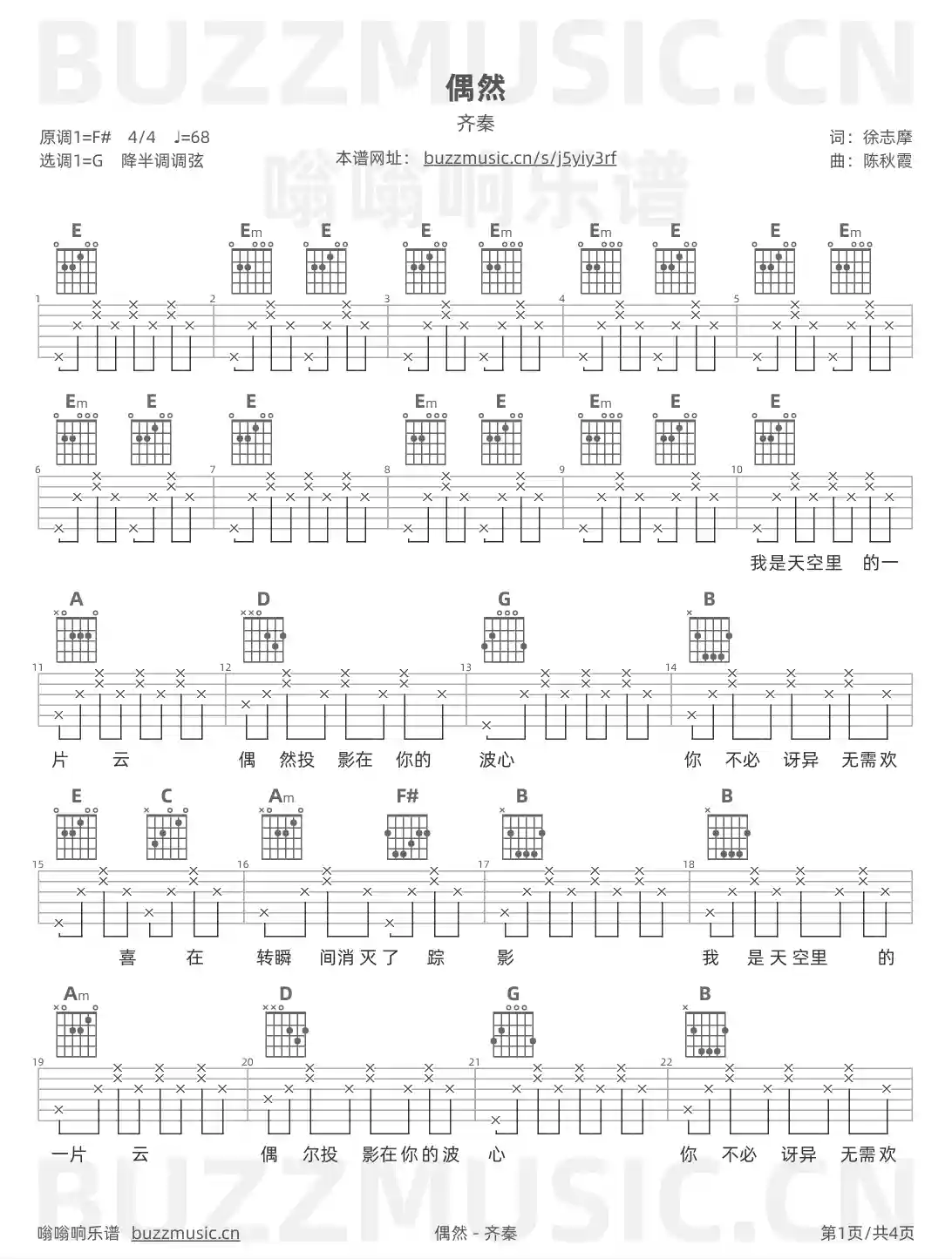 吉他谱第1页