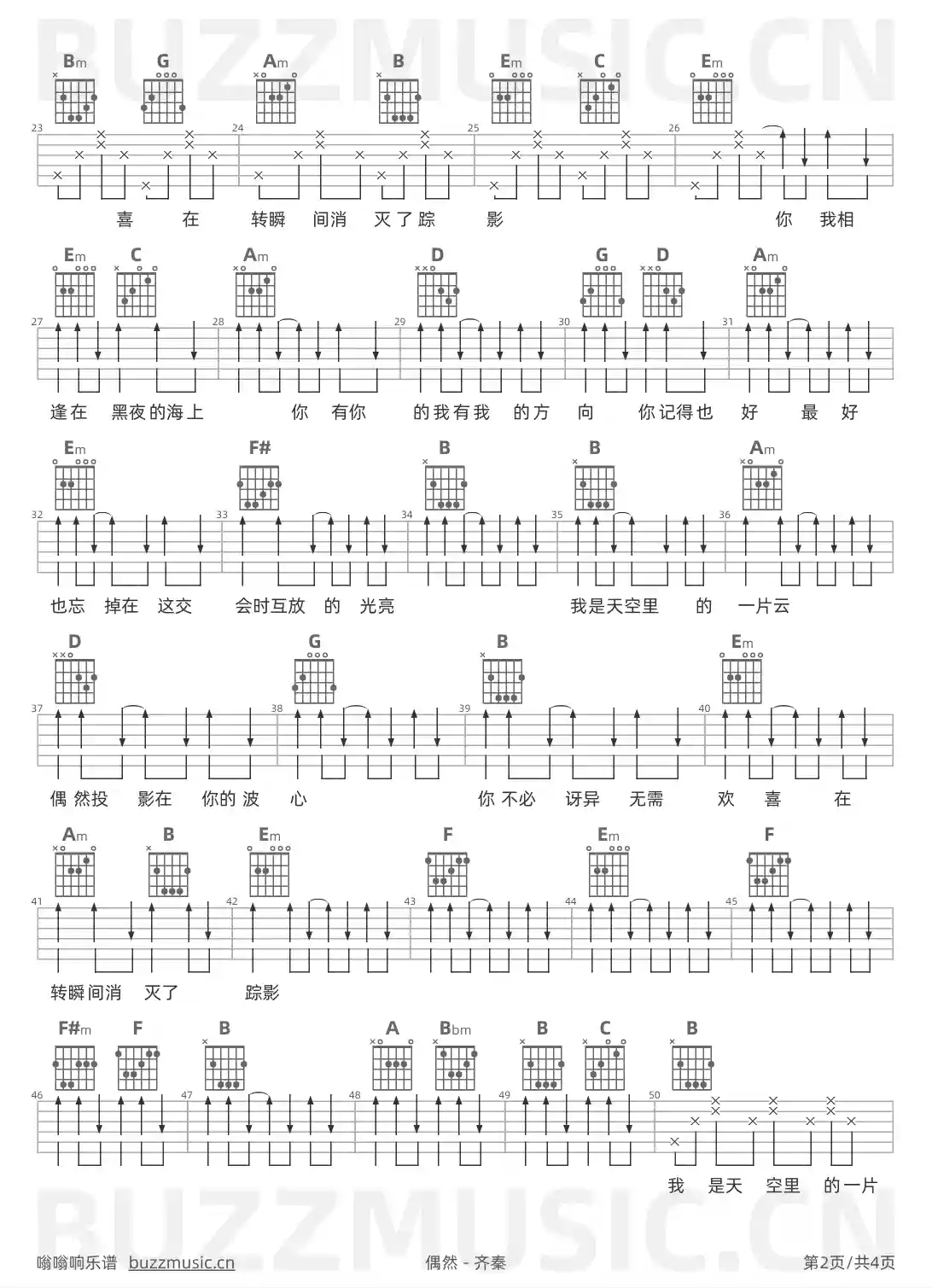 吉他谱第2页