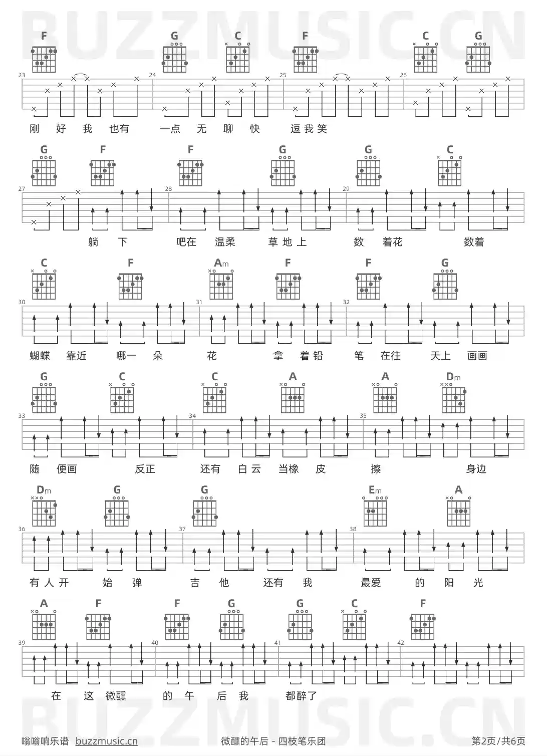 吉他谱第2页