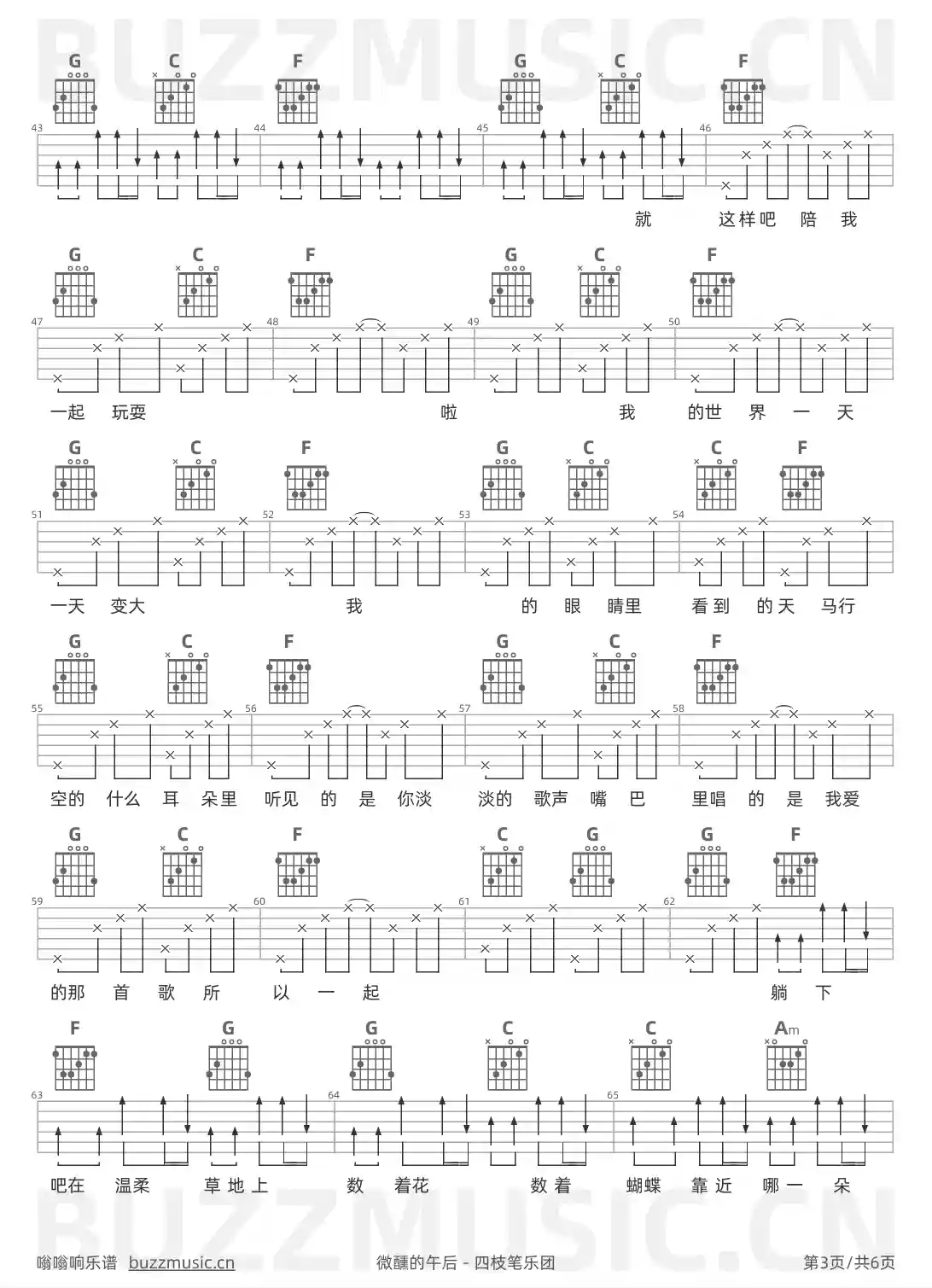 吉他谱第3页