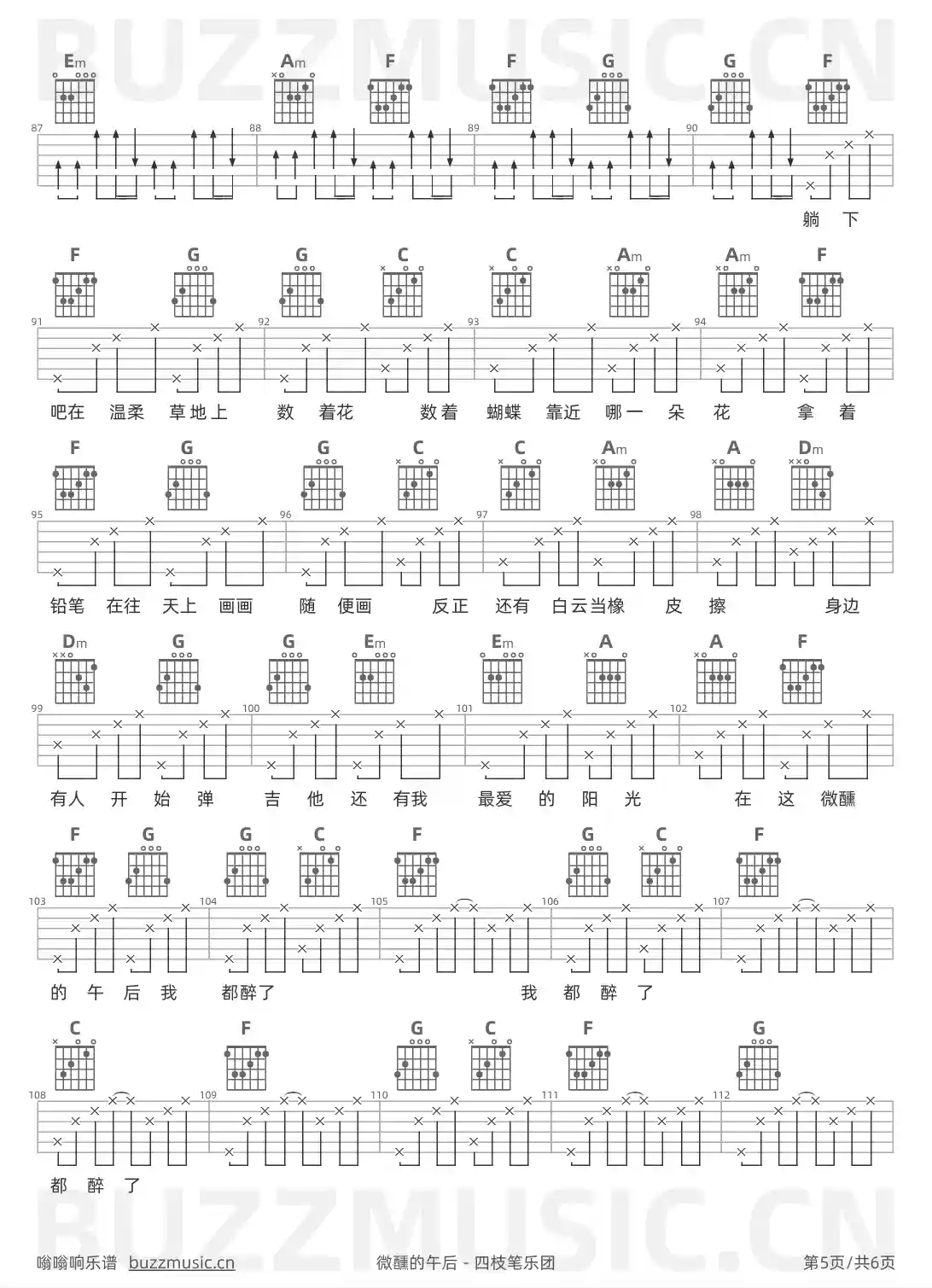 吉他谱第5页