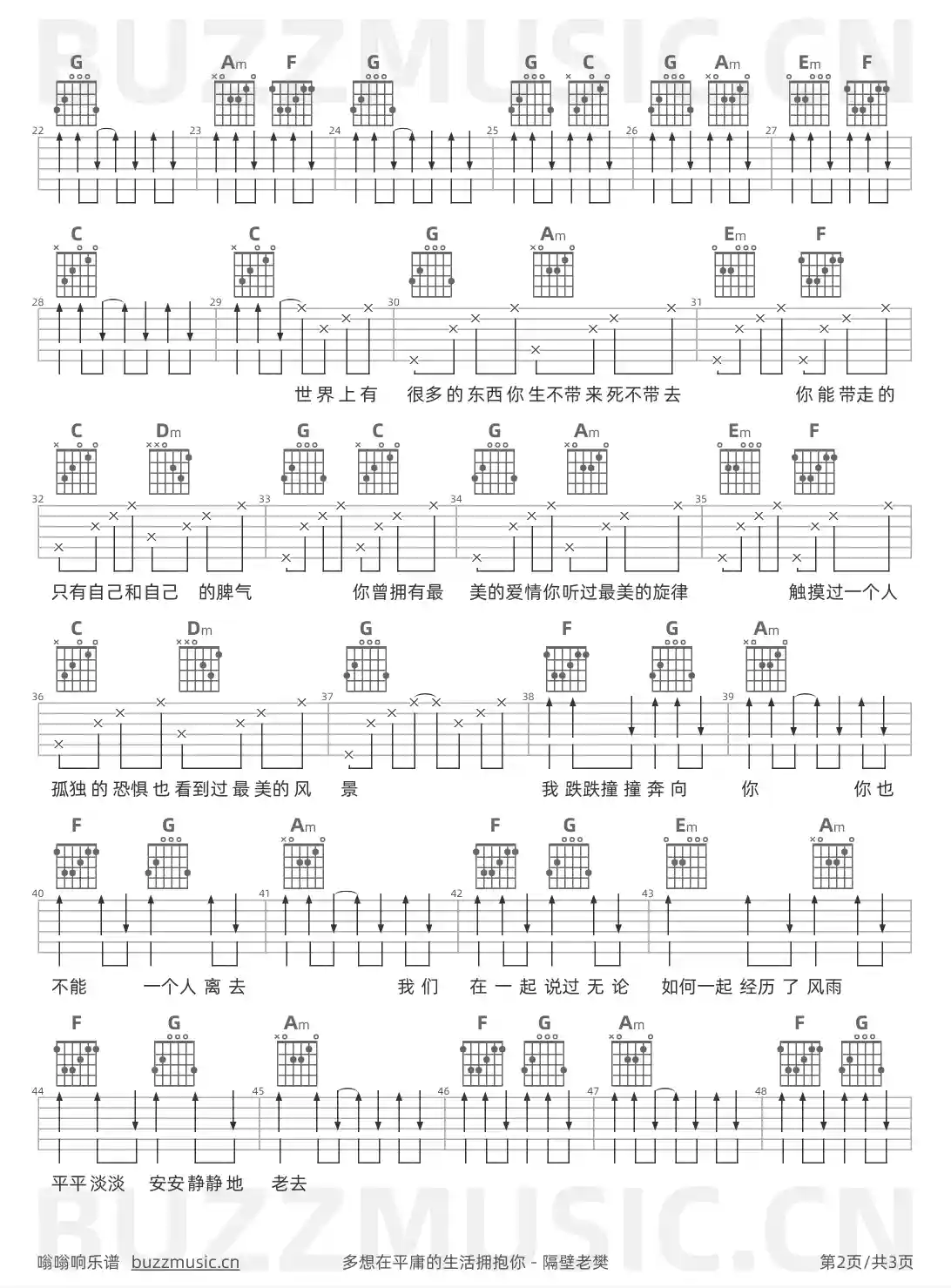 吉他谱第2页