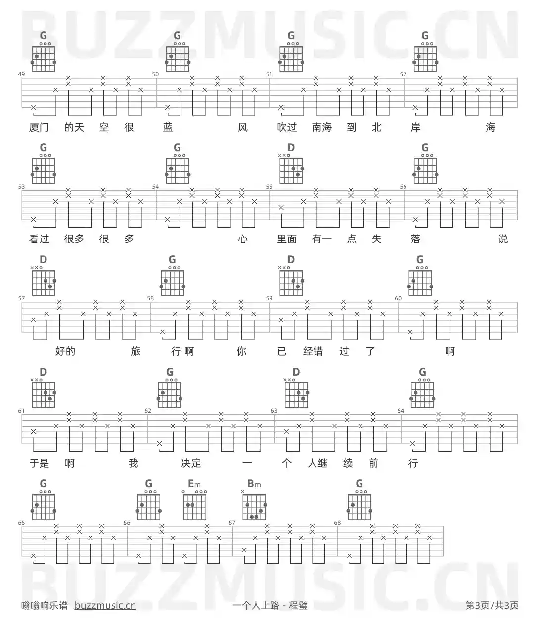 吉他谱第3页