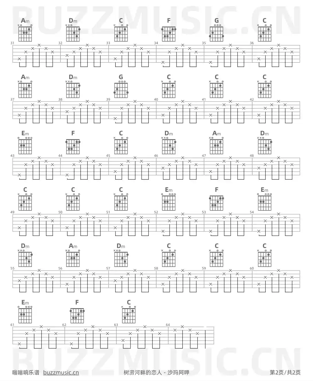吉他谱第2页