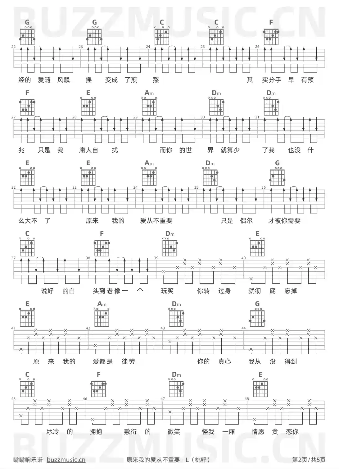 吉他谱第2页