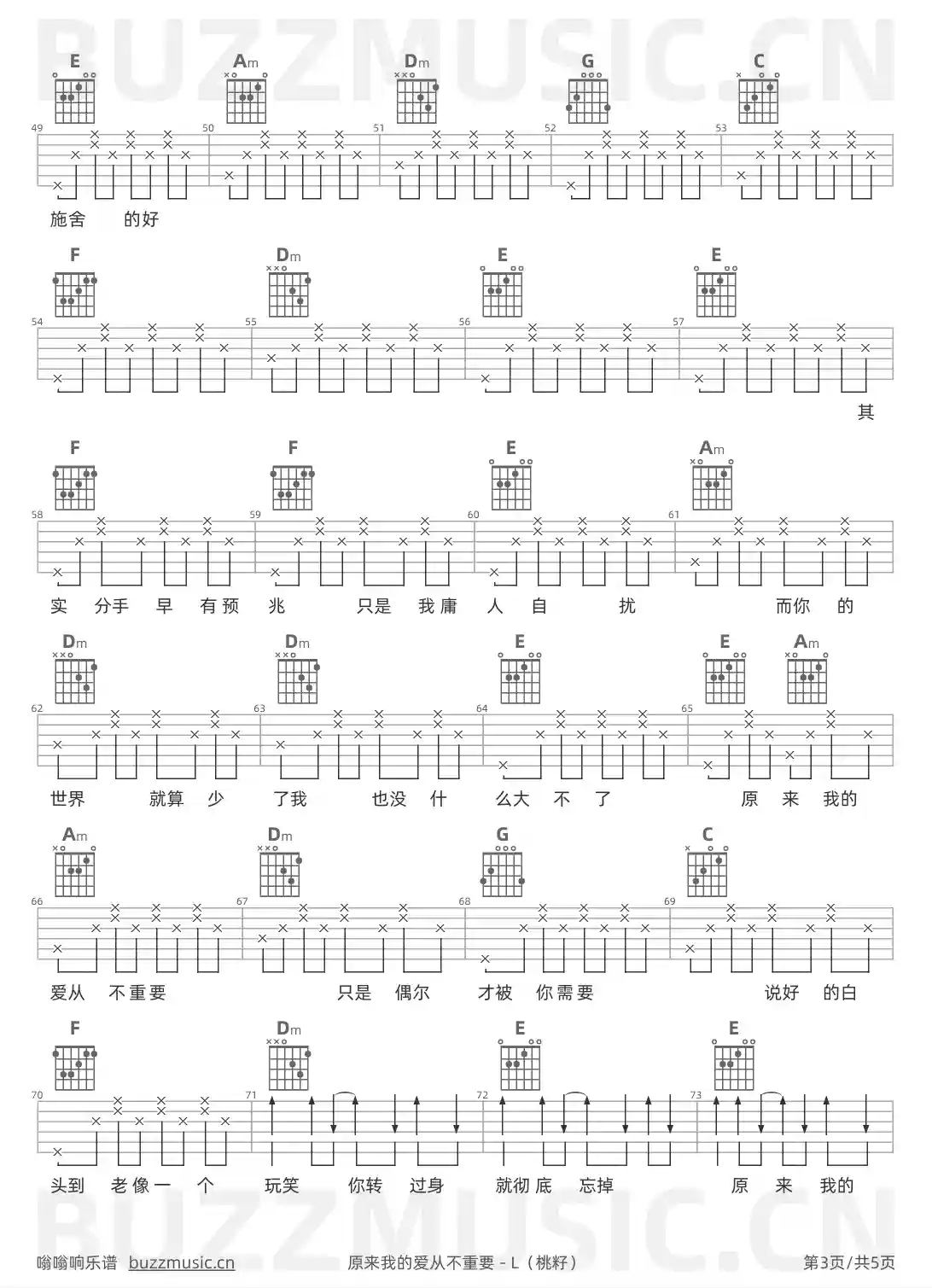 吉他谱第3页