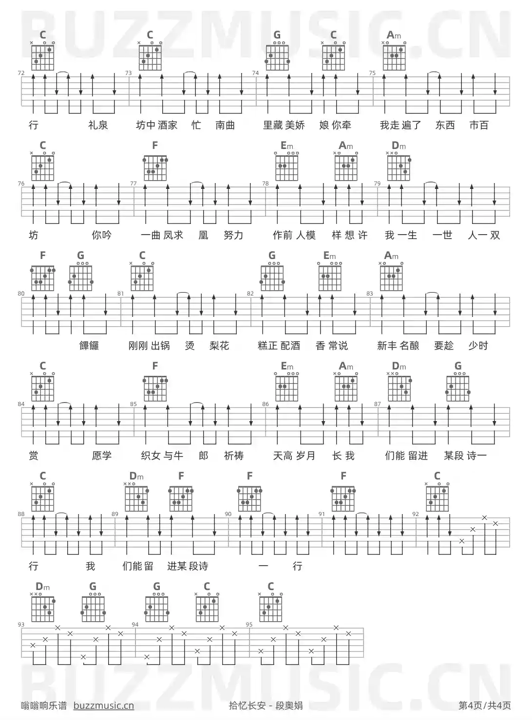 吉他谱第4页