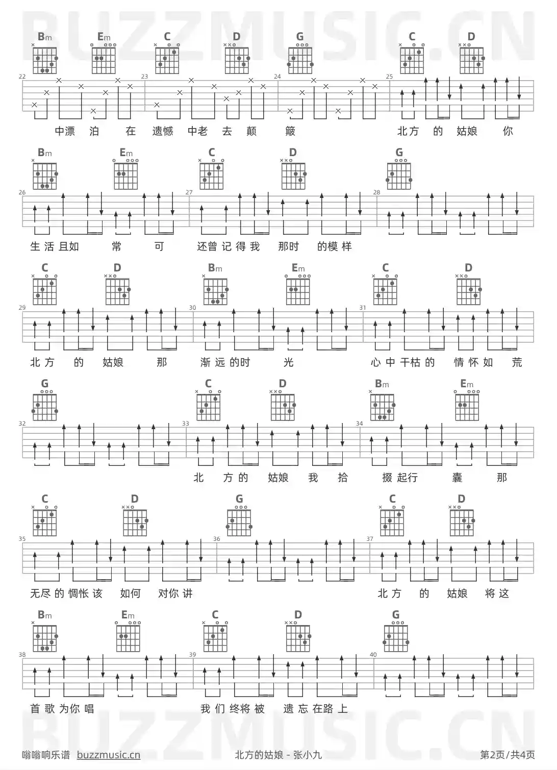 吉他谱第2页