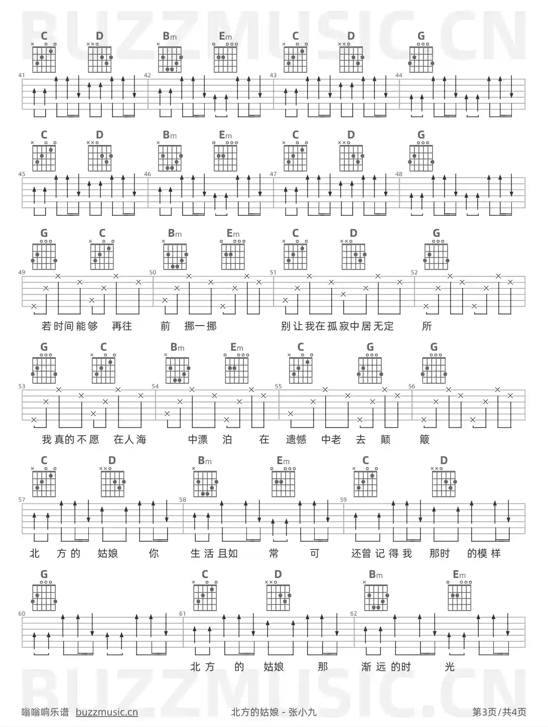 吉他谱第3页