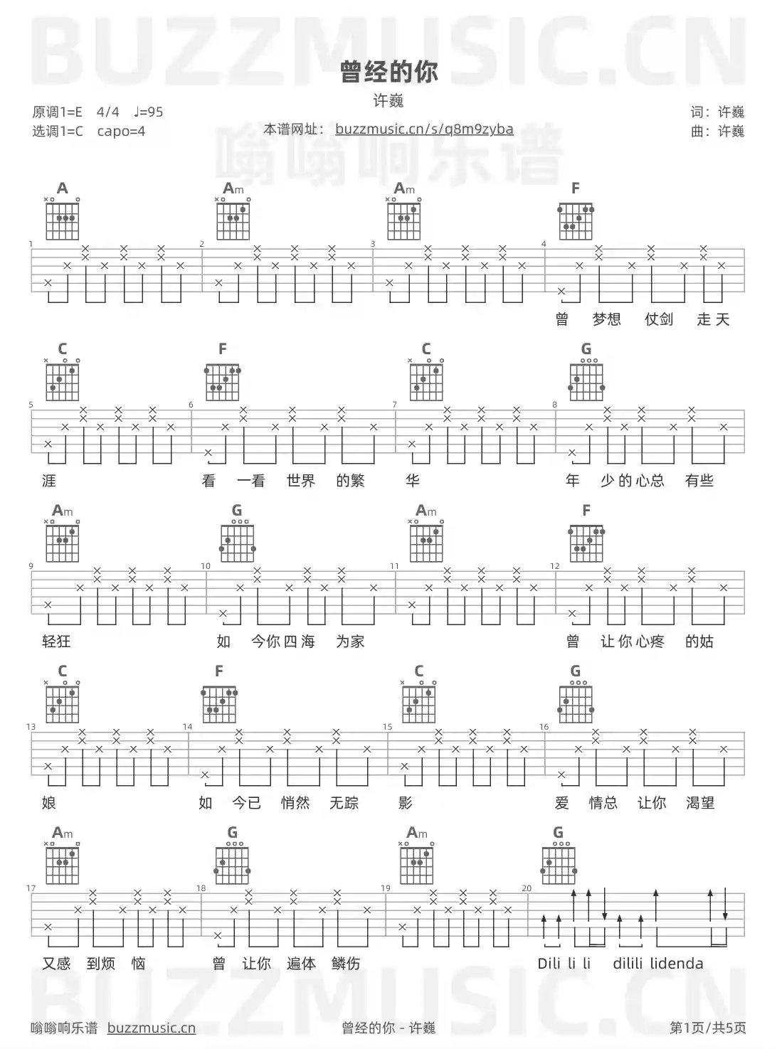 吉他谱第1页