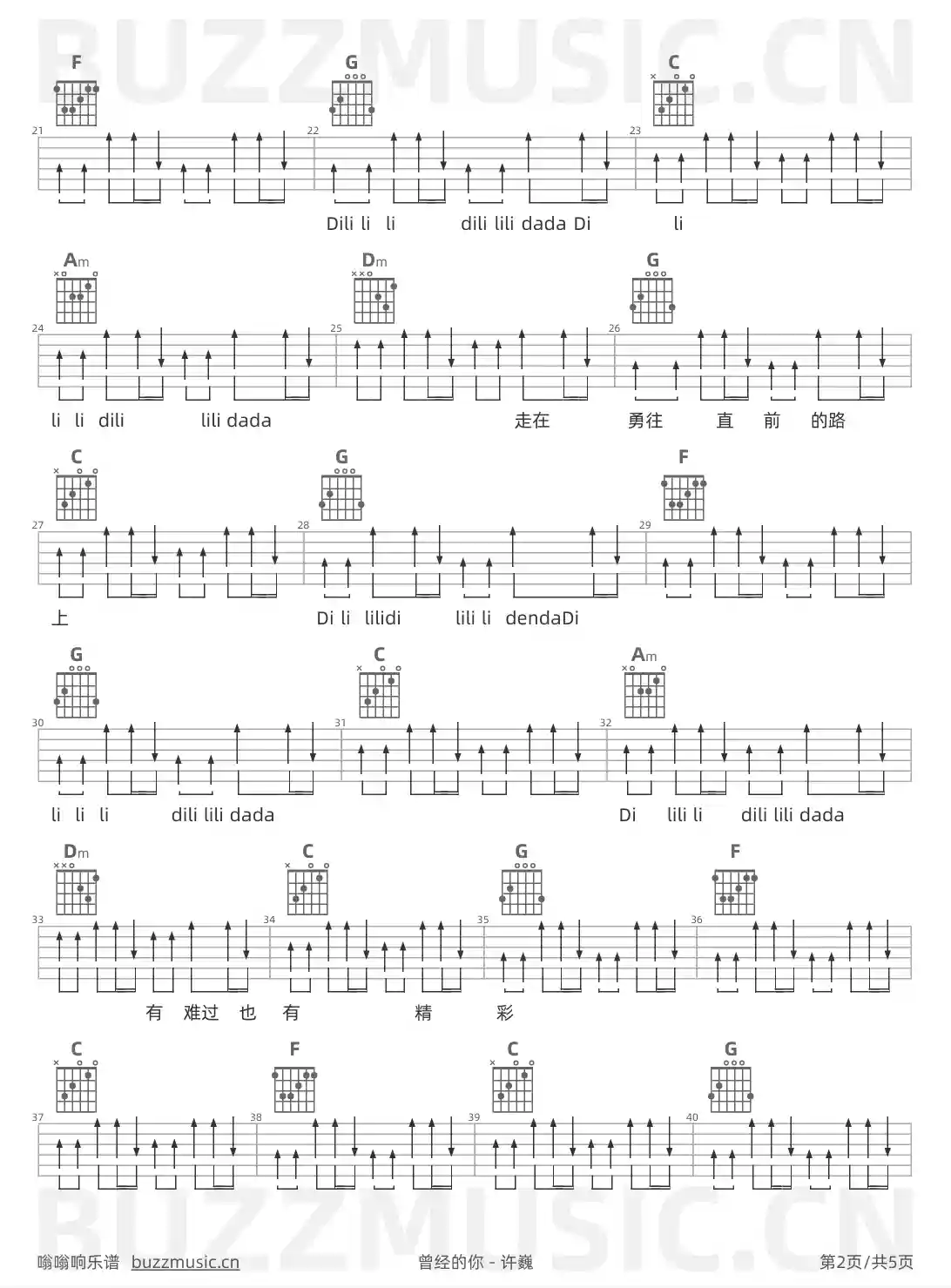 吉他谱第2页