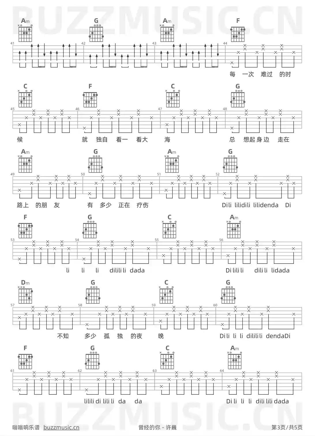 吉他谱第3页