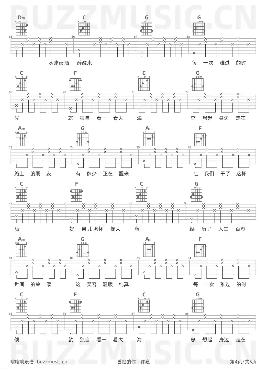 吉他谱第4页