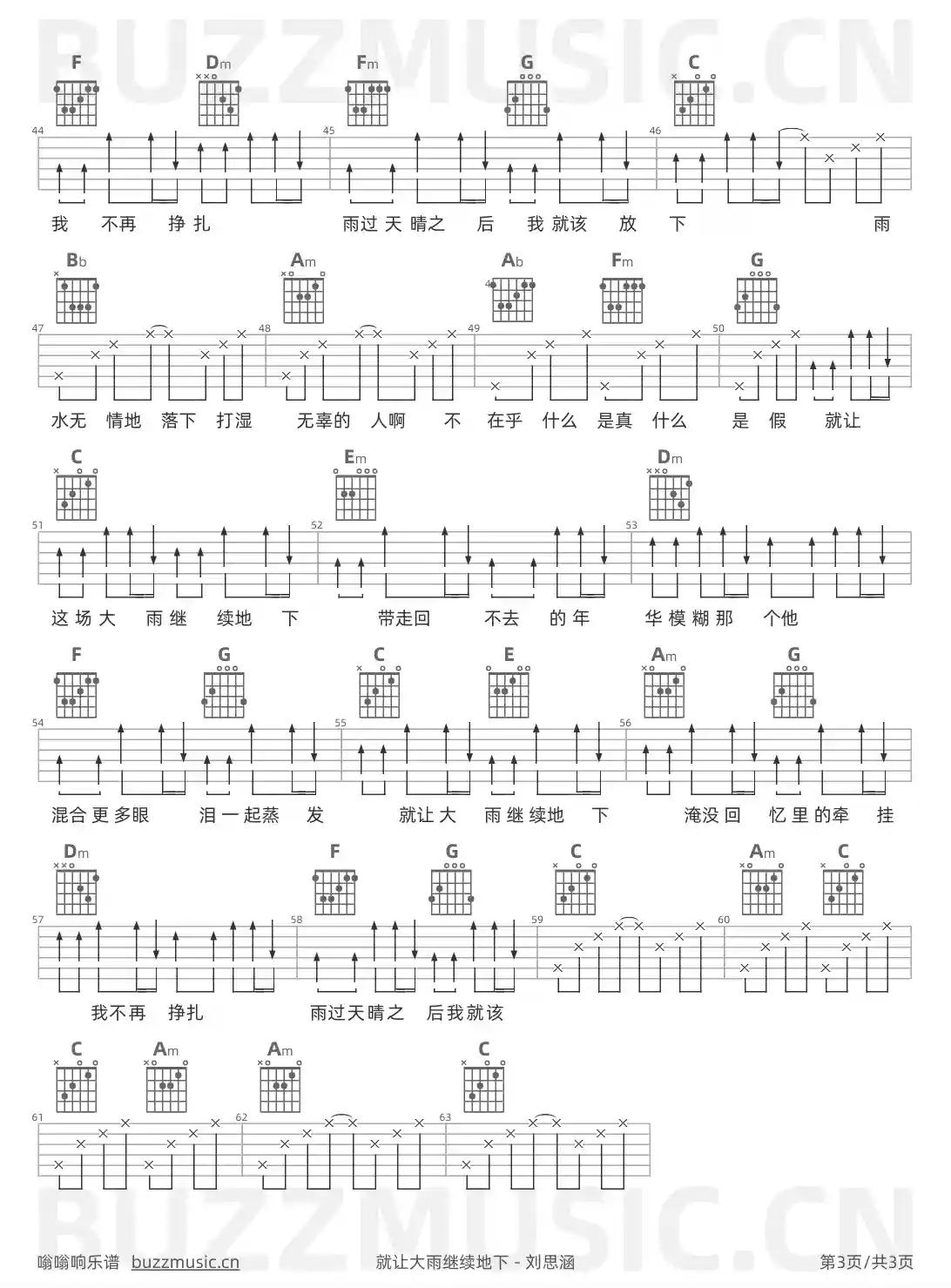 吉他谱第3页