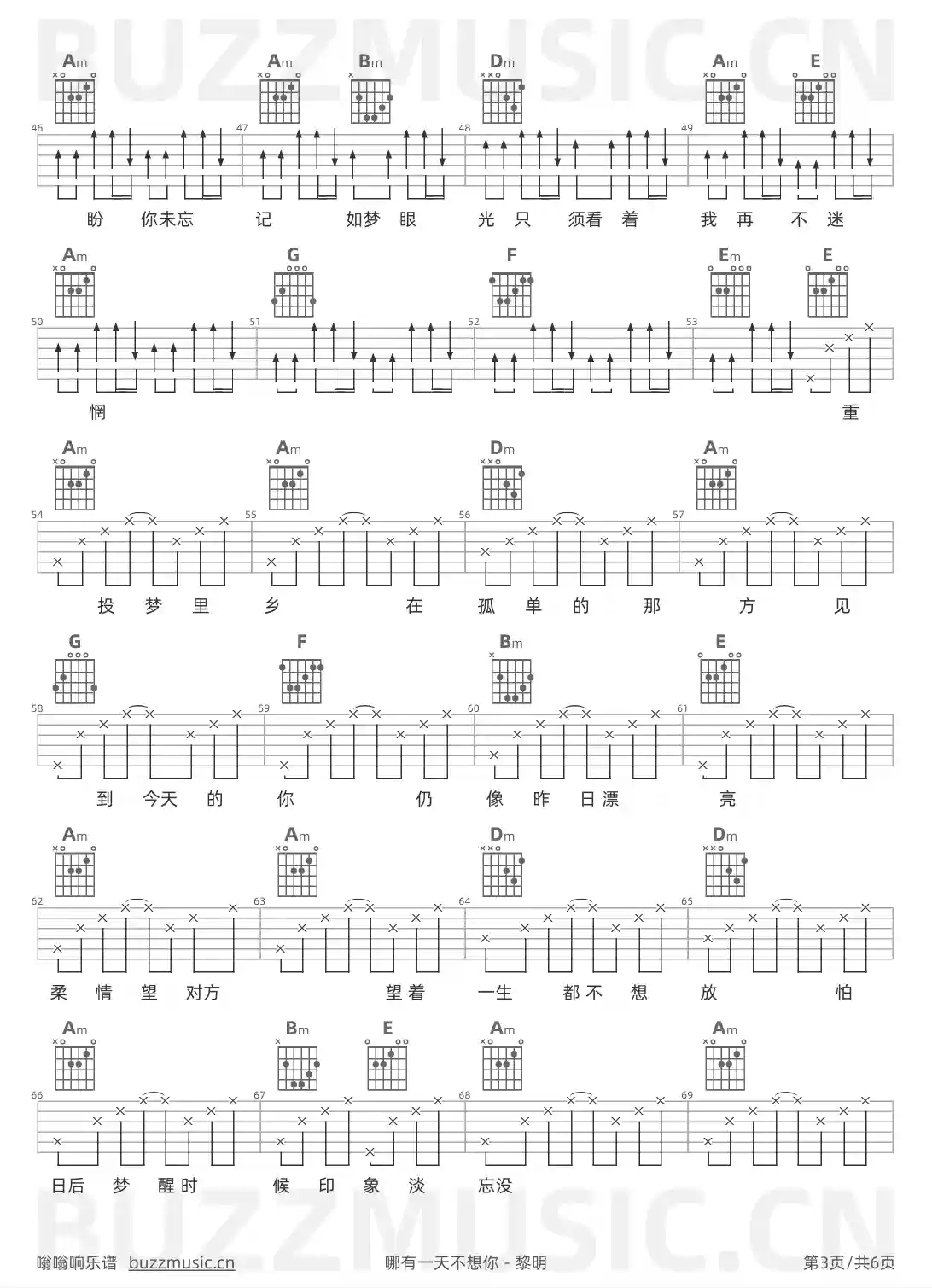 吉他谱第3页