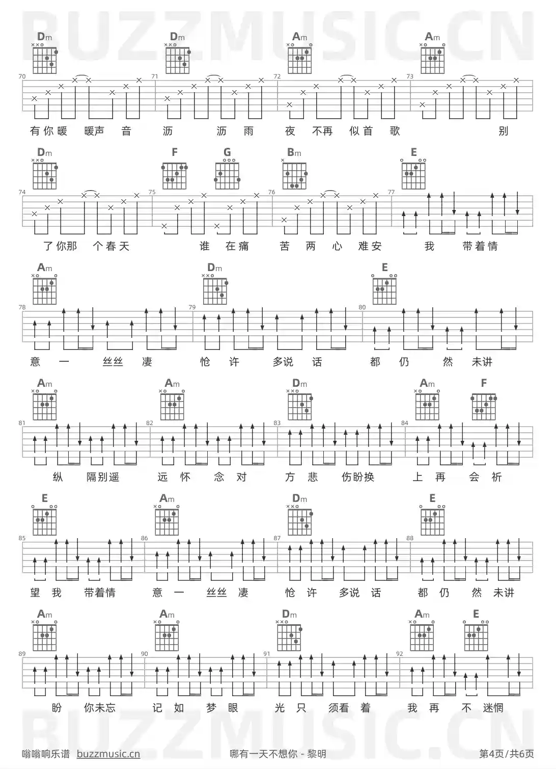 吉他谱第4页