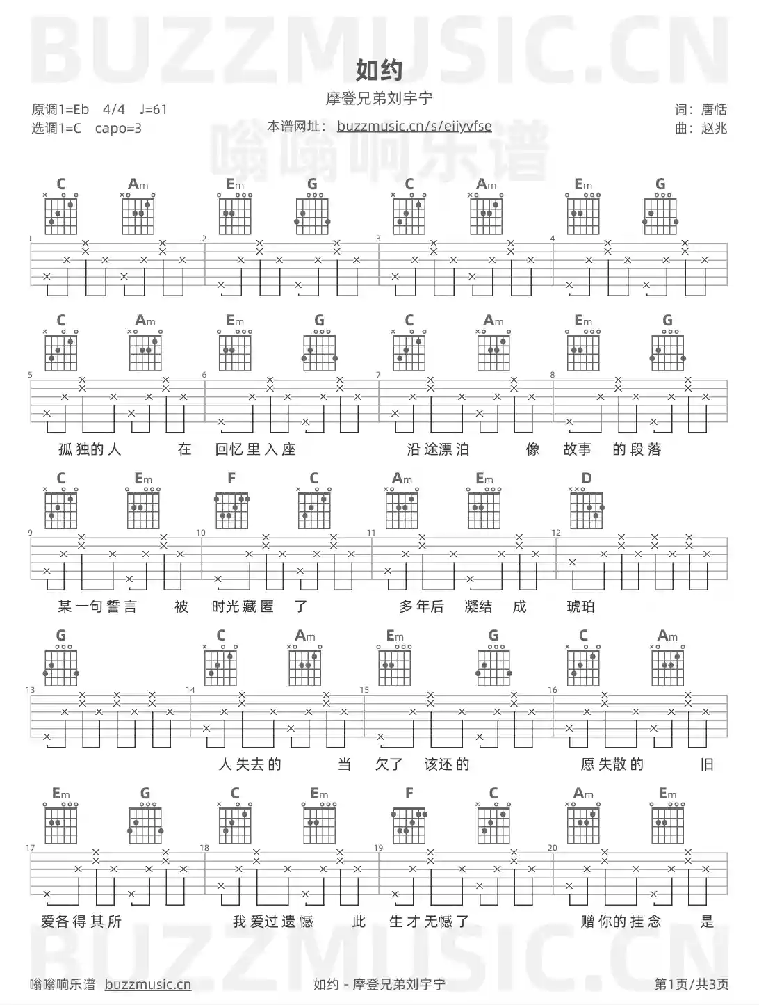 吉他谱第1页