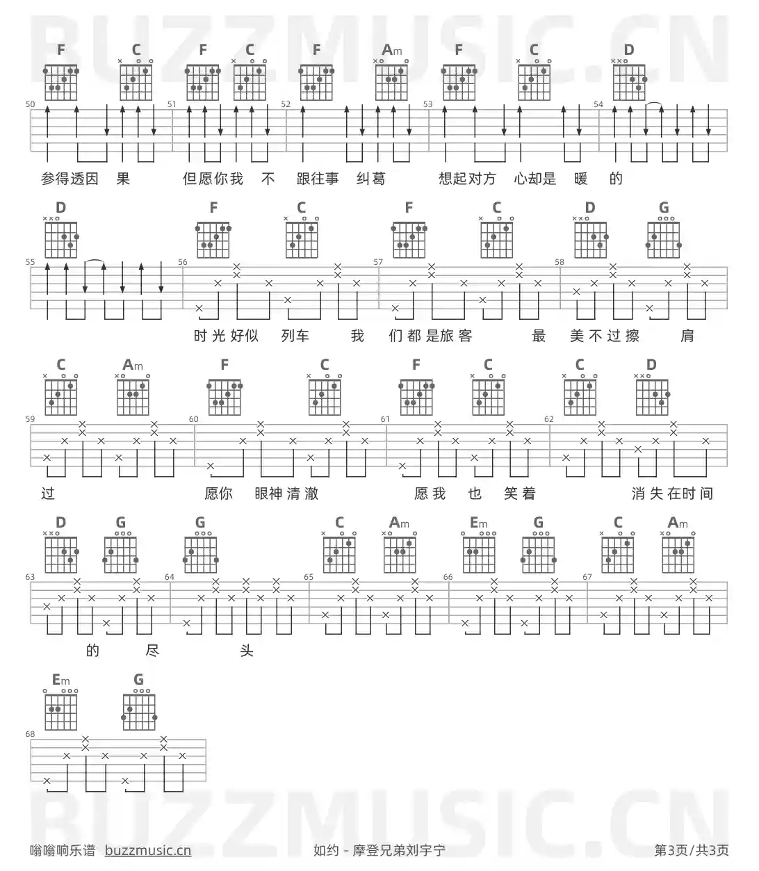 吉他谱第3页
