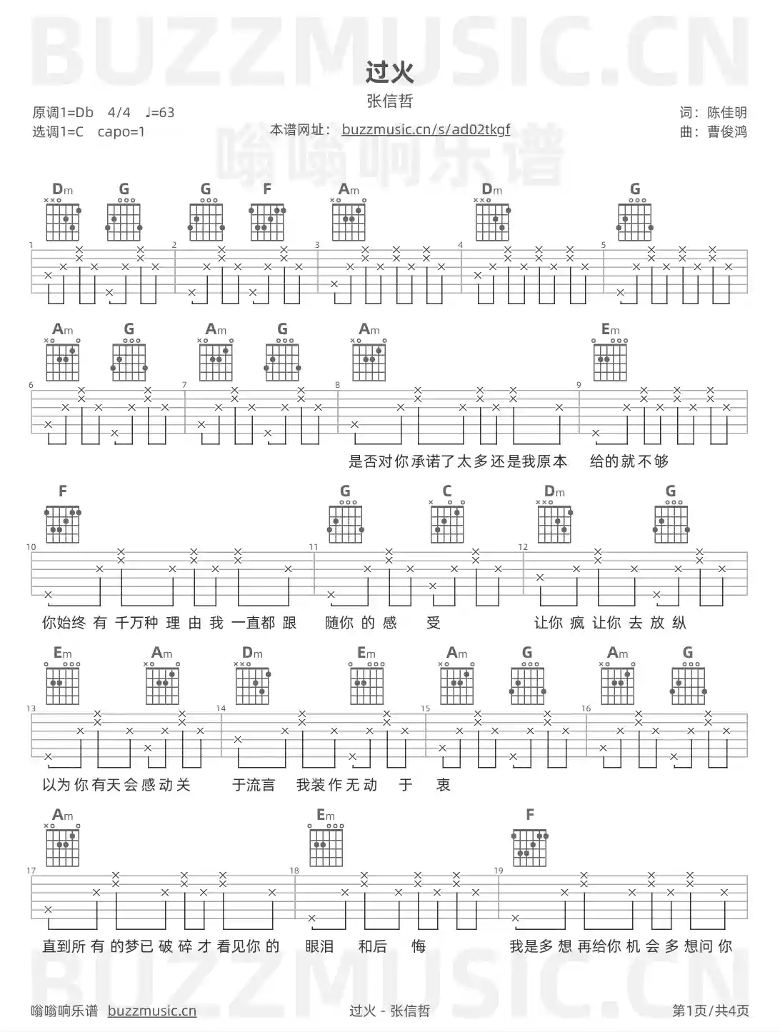 吉他谱第1页