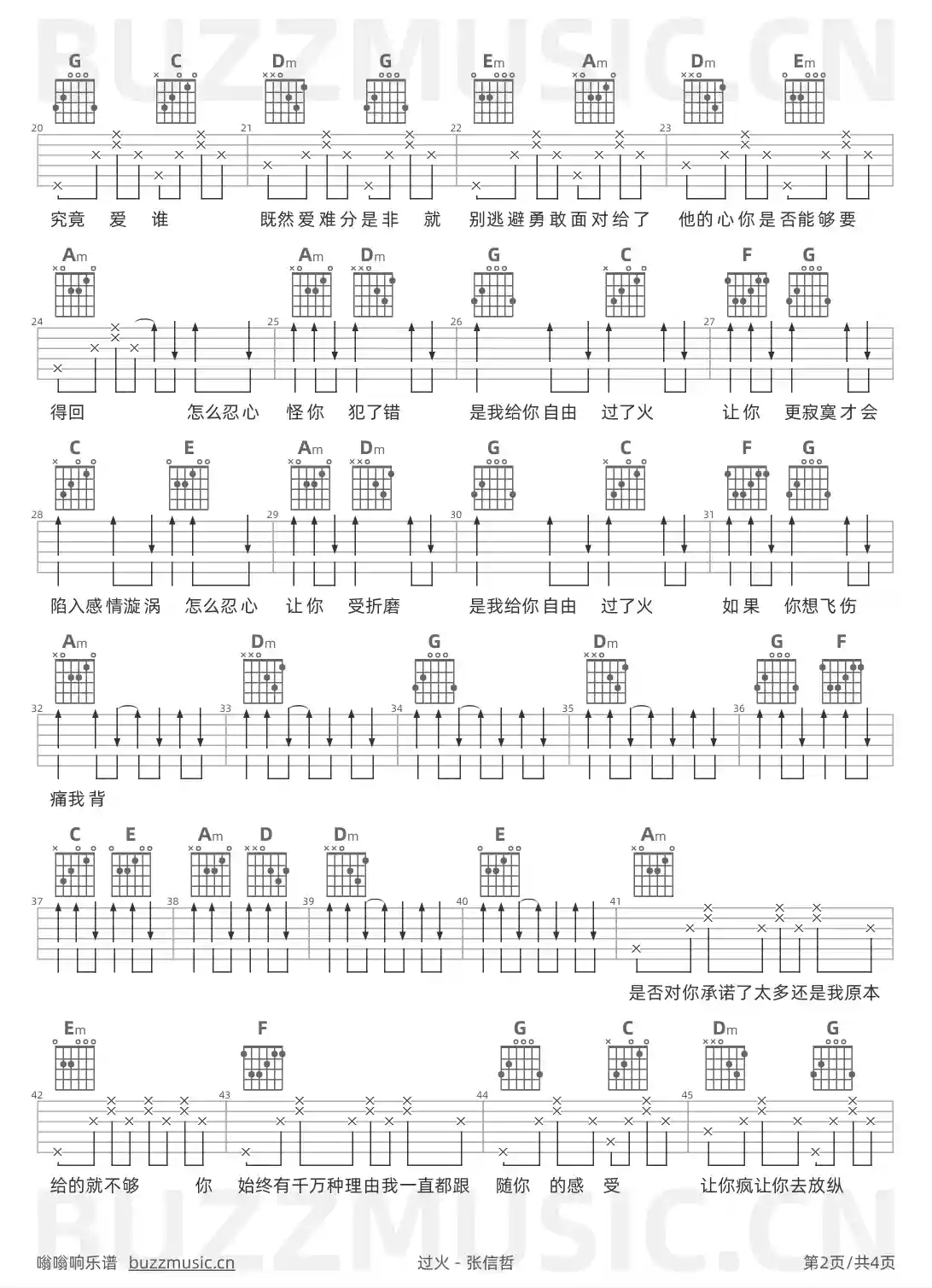 吉他谱第2页