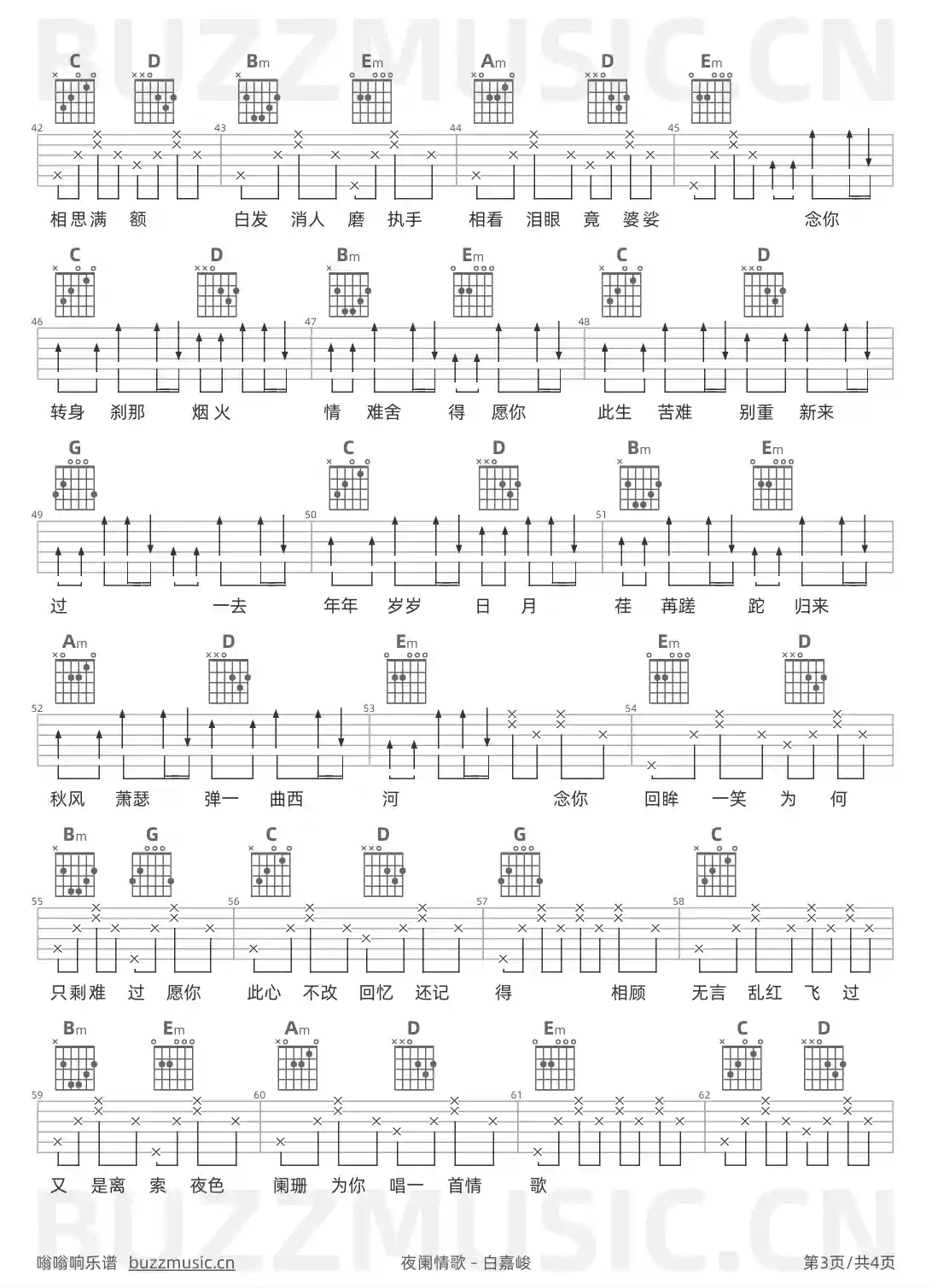 吉他谱第3页