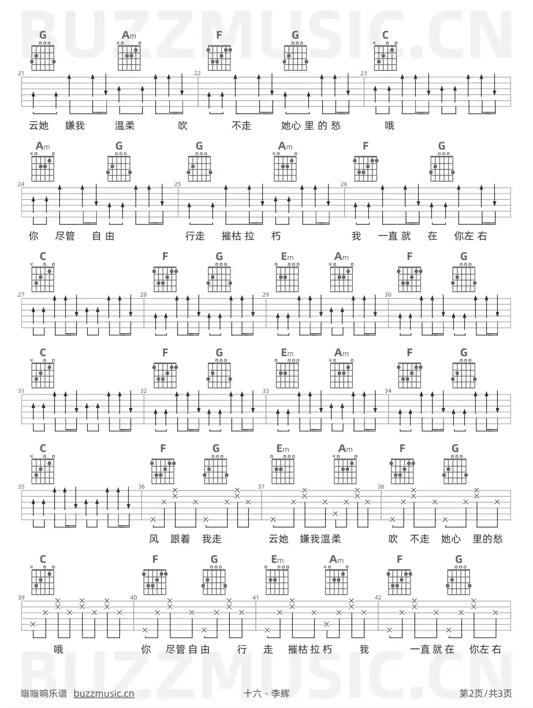 吉他谱第2页