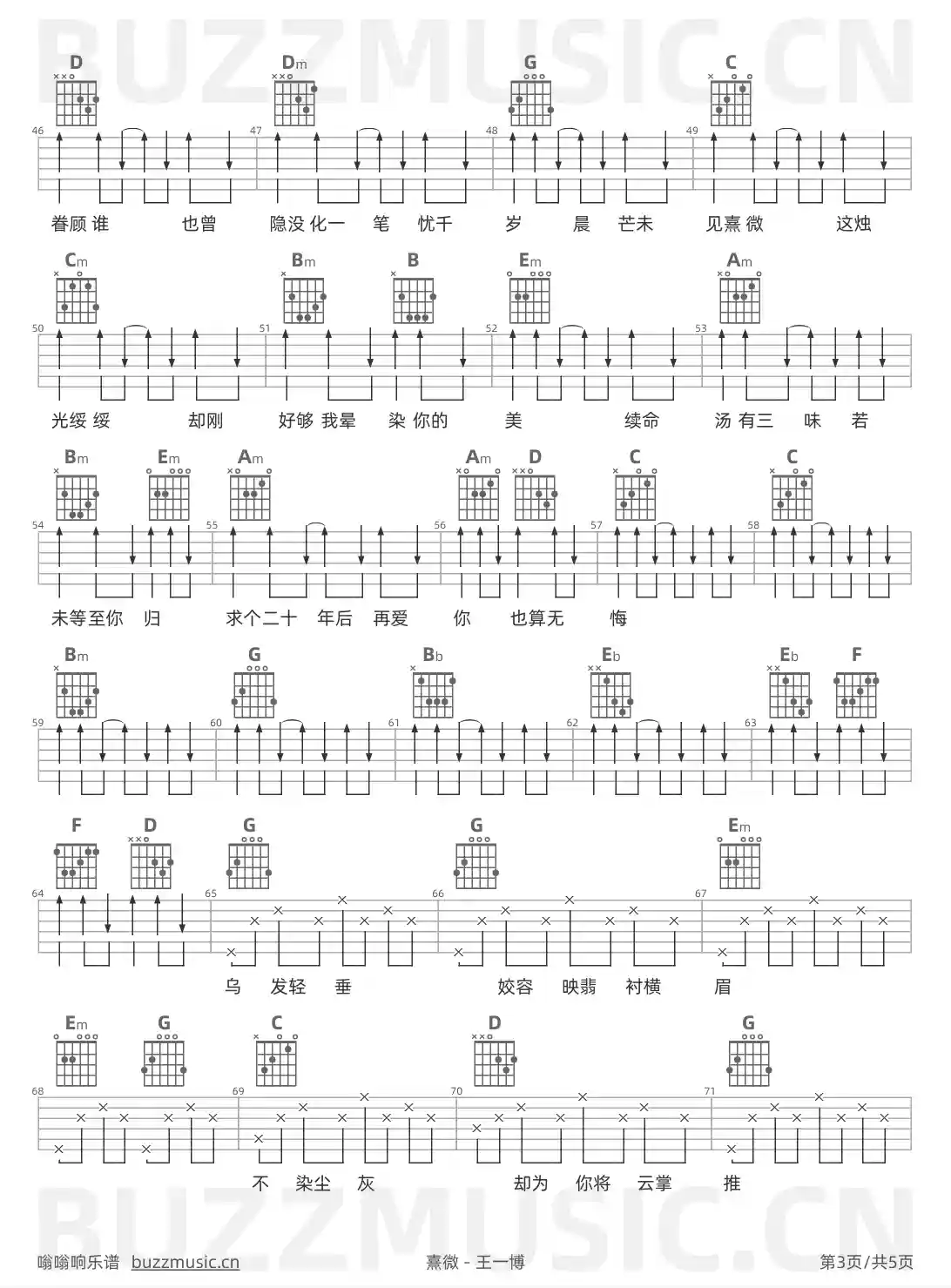 吉他谱第3页