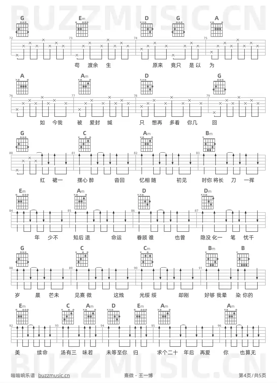 吉他谱第4页