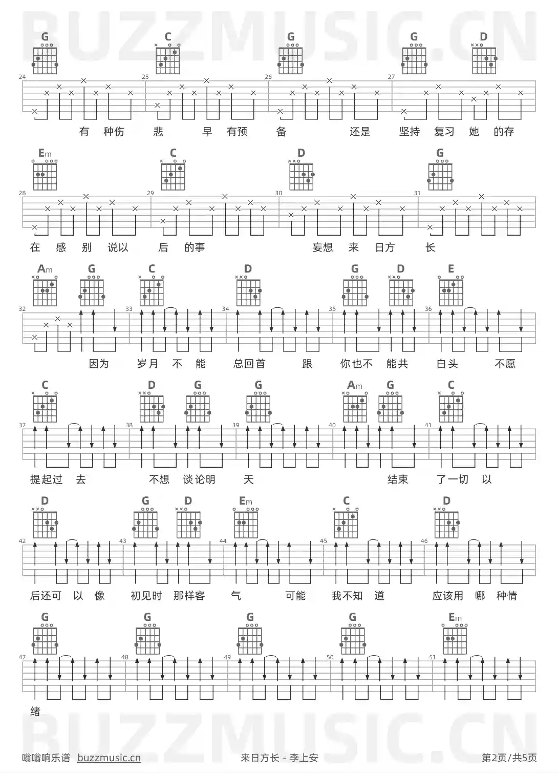 吉他谱第2页