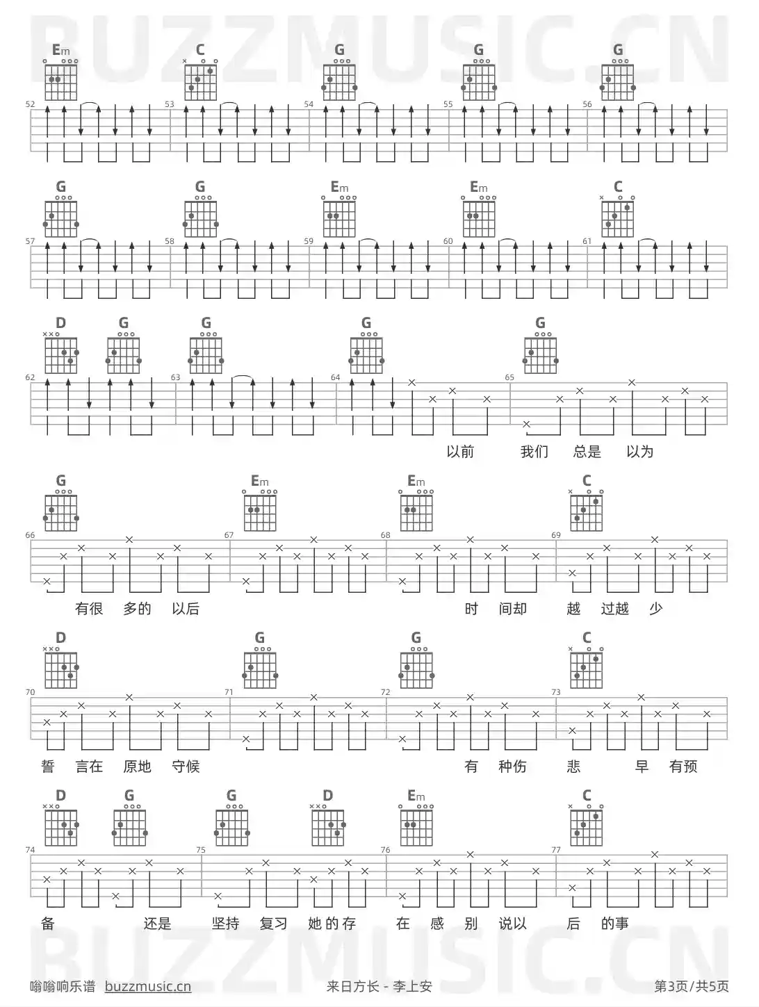 吉他谱第3页