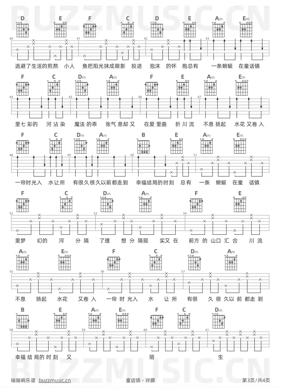 吉他谱第3页