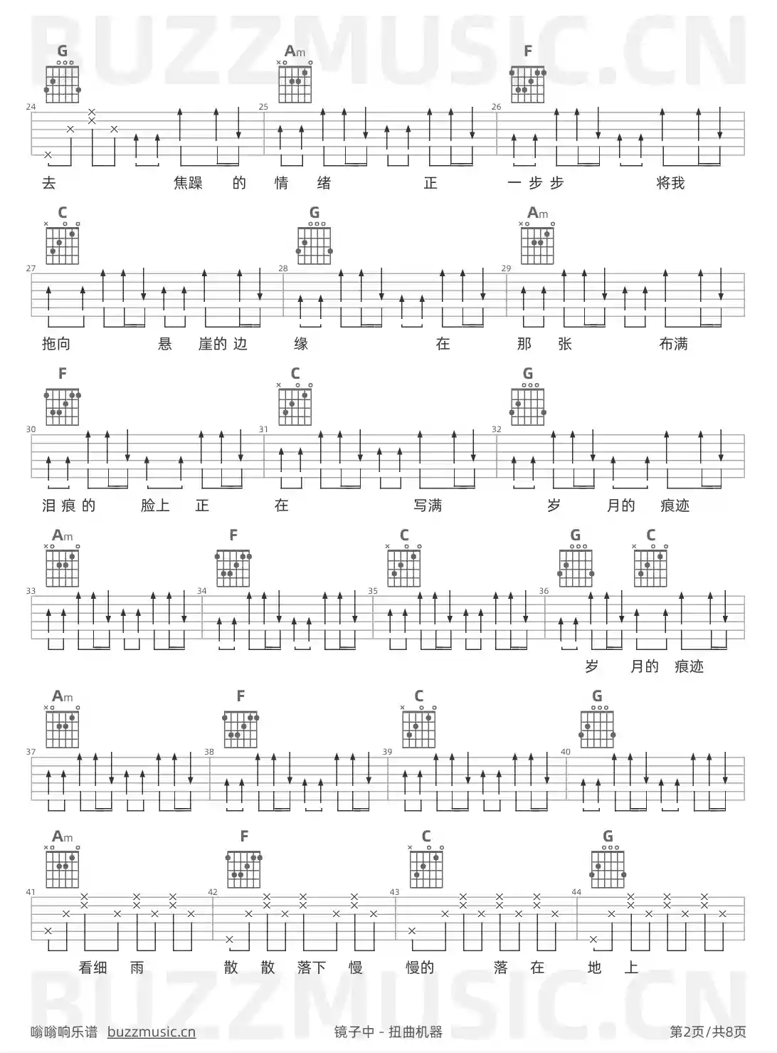 吉他谱第2页