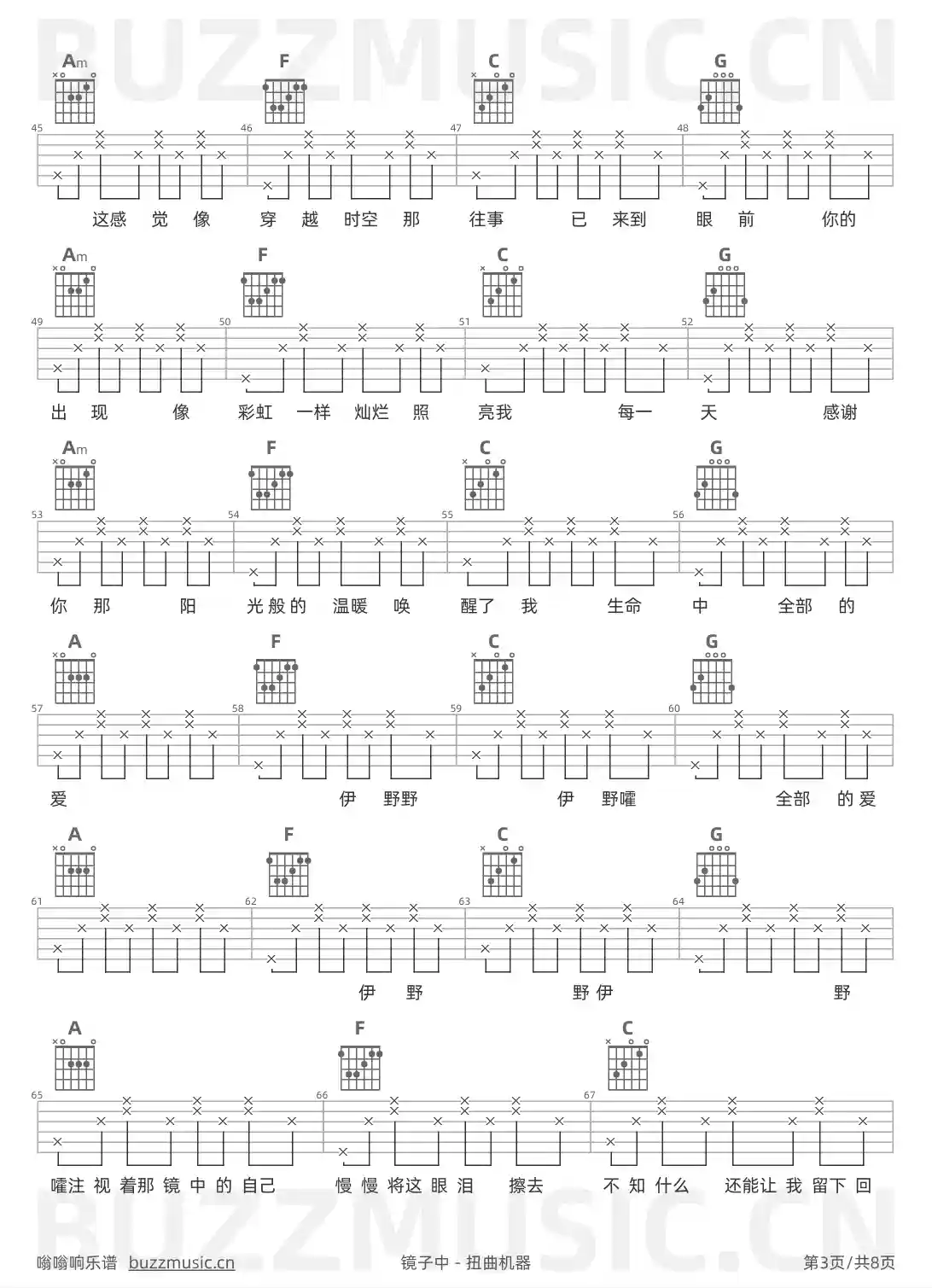 吉他谱第3页