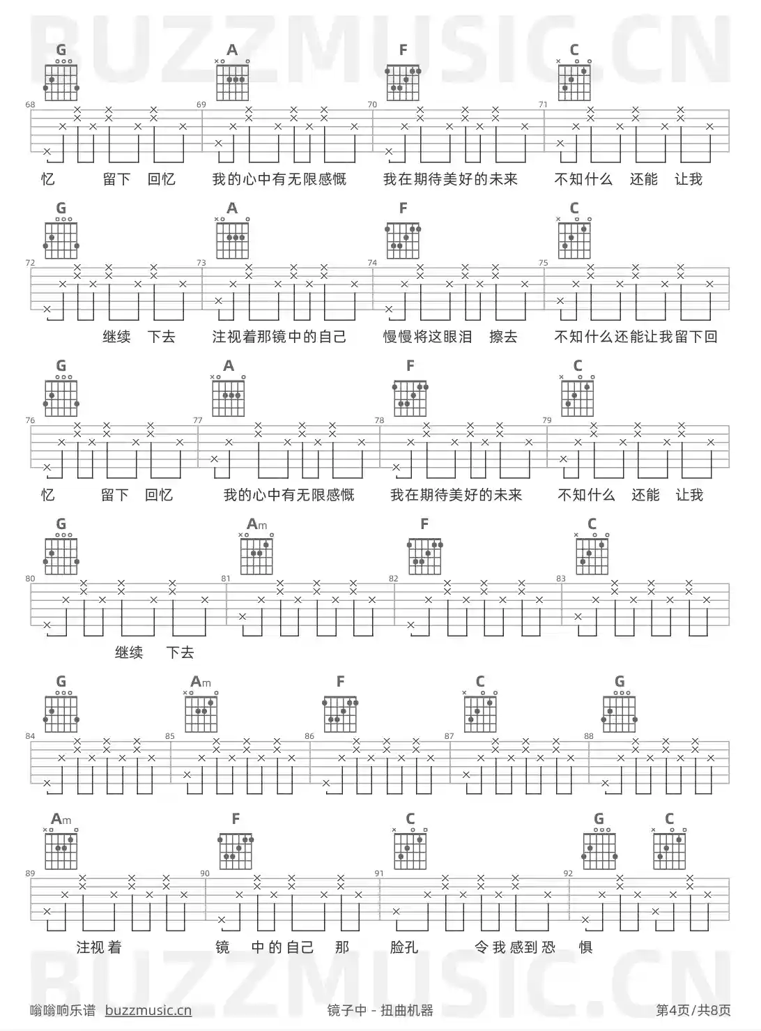 吉他谱第4页