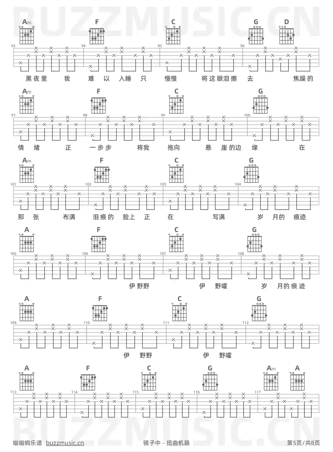 吉他谱第5页