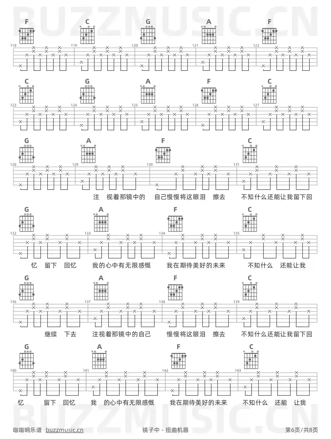 吉他谱第6页