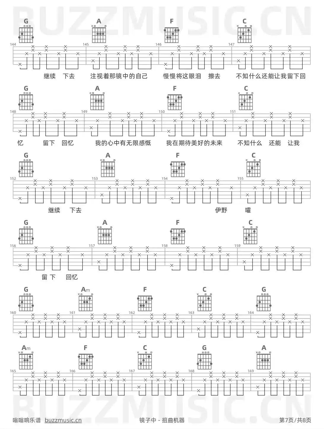 吉他谱第7页