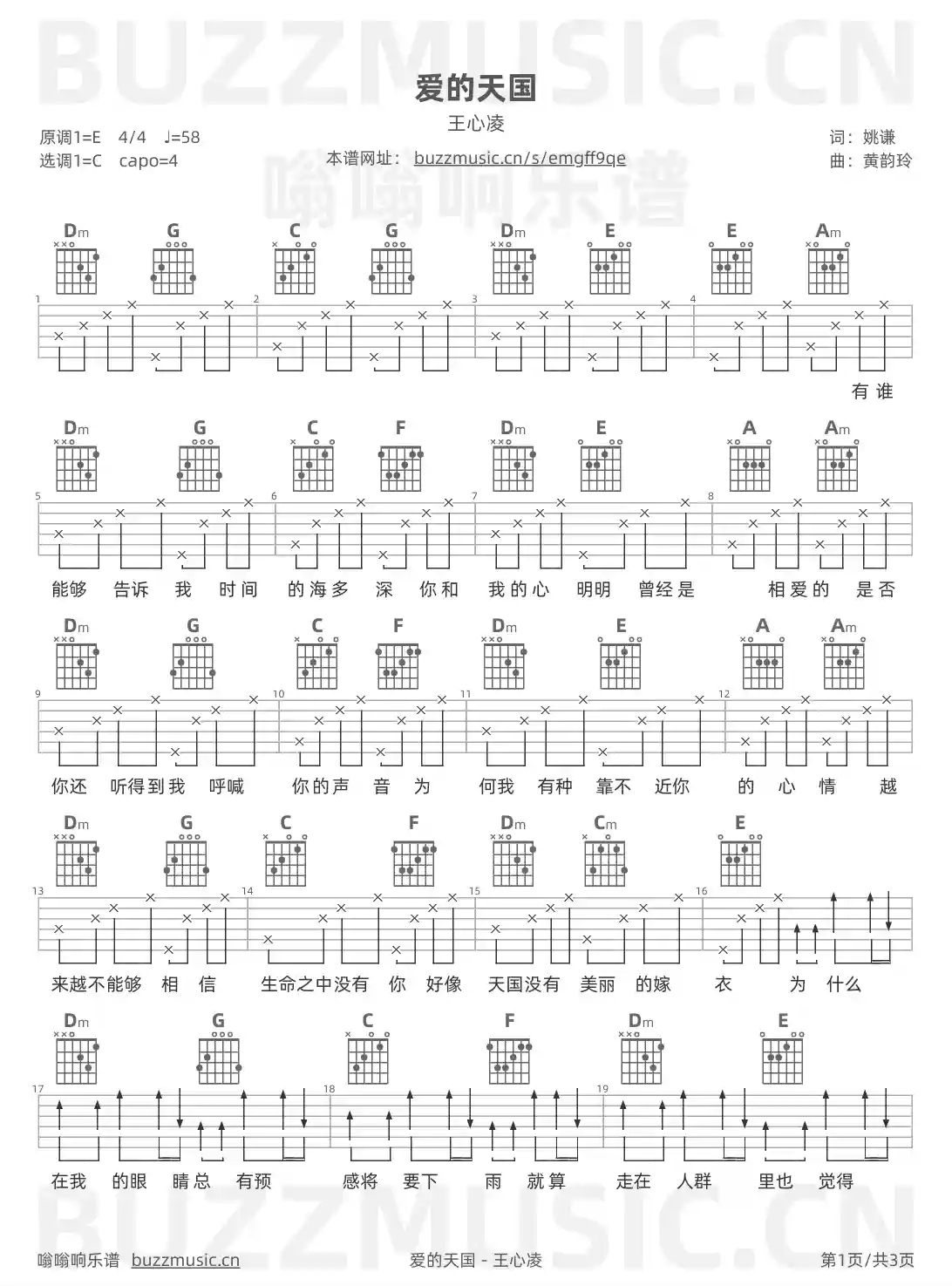 吉他谱第1页