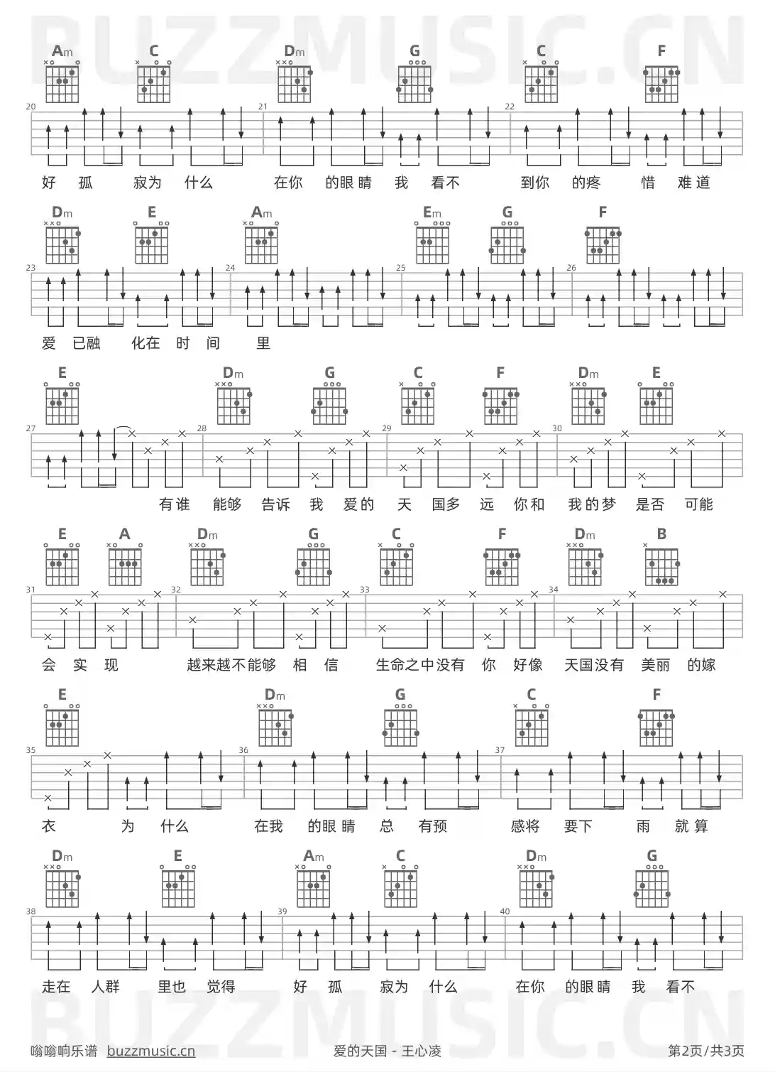 吉他谱第2页